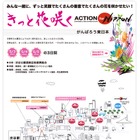 【GW】渋谷公園通りの花イベント「きっと花咲く」5/3〜5 画像