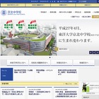 【中学受験2015】京北は東洋大附属校化・共学に…6校の入試変更点 画像