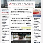 朝日新聞、小3対象「未来をつくる学びテスト」7/13開催…国語・算数・科学 画像
