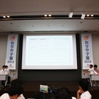 数学甲子園2014の出場チーム募集6/23まで、出場枠拡大 画像