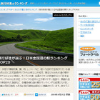 全国道の駅ランキング、沖縄県名護市の「道の駅 許田」が第1位 画像