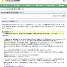 日本学生支援機構がNHK「あさイチ」に反論、奨学金制度の問題点 画像