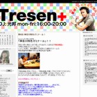 神奈川高校入試「特色検査」を扱うラジオ番組開始 画像