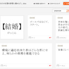 大辞泉「あなたの言葉を辞書に載せようキャンペーン」作品募集開始