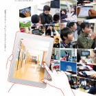 NTT、小中学校12校による教育ICT導入レポートを発行 画像