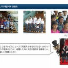 【夏休み】首相官邸が特別見学会、小中学生の参加グループ募集 画像