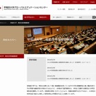 早稲田大学、高校生特別聴講生の2014年度夏募集 画像