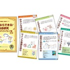 東京都「自由研究アイディアカード集」を販売…読書活動にも活用 画像
