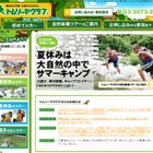 【夏休み】日本旅行、小中学生向けのツアー商品を発売…自然体験や英語キャンプ 画像