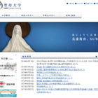 上智大学、聖母大学の廃止を正式発表…66年の歴史に幕