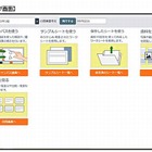 NTTLS、小中学校のタブレット学習支援アプリ「テックキャンバス」販売開始 画像