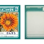 ジャポニカ学習帳、日本で初めて立体商標として登録 画像