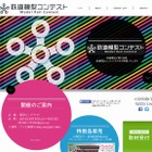 開成や早稲田など120校が参加「鉄道模型コンテスト」8/9-10 画像