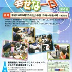 慶應大、小学生向け科学イベントを新川崎キャンパスで開催 9/20 画像