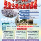 大阪市、施設一体型小中一貫校3校で就学者募集…学校公開も