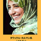 上智大、世界で活躍する女性リーダー3名との対話イベントを開催 9/14 画像