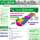 東京理大、学生企画の科学イベント6/11・12日本科学未来館にて 画像