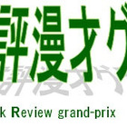 「この本、オススメやねん」大阪市、書評漫才グランプリの参加者募集 画像