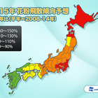 2015年度の「スギ・ヒノキ花粉」、東日本は平年の3割増 画像