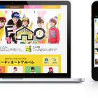 子ども服通販サイト「F.O.Online Store」開設、カジュアルからフォーマルまで 画像