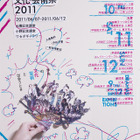 早大生の芸術活動を発信「早稲田学生・文化芸術祭2011」6/7〜 画像