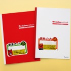 教学社、過去問演習をサポートする「赤本ノート」を発売 画像