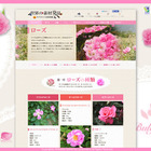 バラの魅力を伝えるサイト「ローズ図鑑」開設、バラの香りや栽培方法を紹介 画像