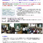 京大の若手研究者による無料出前＆オープン授業、希望校募集 画像