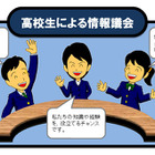 SNSに詳しい神奈川の高校生募集…高校生が先生にSNSを教える取組 画像
