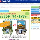 サピックス、カードゲームで生物多様性を学ぶイベント7/9・10関西にて 画像