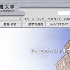 京都工芸繊維大学、実験中のフラスコが破裂し学生5名が救急搬送 画像