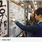 京大学生チーム、32か国参加の合成生物学世界大会で金賞獲得 画像