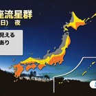 ふたご座流星群…14日夜に観測ピーク、太平洋側などで好条件 画像