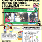 SSHの県立熊谷西高校、小中対象の科学体験教室を開催 画像