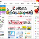 日能研と四谷大塚が「学業継続支援サービス」を提供する新会社設立 画像