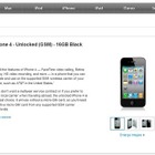 SIMフリー版iPhone 4、米Appleオンラインストアで販売 画像