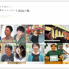 阪神・淡路大震災20年、神戸生まれの新成人からのメッセージ1/12公開 画像