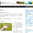 東京大学など、ICTを活用して障がい児の学習・生活支援を行う協力校を募集 画像