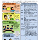 神奈川県教育委員会、高校生が教える「SNS講座」受講者募集中 画像