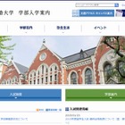 【大学受験2015】慶大の出願者数確定、医学部25.85倍 画像