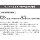 東京駅100周年記念Suica、申込締切本日（9日）まで 画像