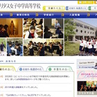 【中学受験2016】神奈川ミッション女子9校合同の入試結果報告会3/28 画像
