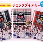 AKB48×家庭教師のトライ、合格グッズプレゼントキャンペーン 画像