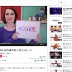 YouTube、10代女性を応援するキャンペーン開始 画像