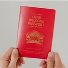 パスポートをイメージした上野国立3館共通入場券、3/14発売 画像