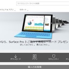 日本マイクロソフト、ベネッセのセキュリティー強化に向けITパートナーに 画像