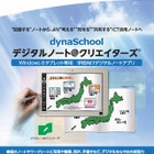 東芝、タブレット用デジタルノートなど3商品を発売 画像