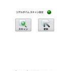 ドコモ、Androidスマホ用無料ウイルス対策サービス 画像