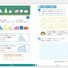CoNETS、小学校デジタル教科書とビューアを提供…教科書間の連携が容易に 画像