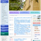 大阪医科大と大阪薬科大が法人合併、平成28年4月スタートへ 画像